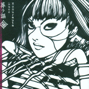 HomuraUta 4027792000115