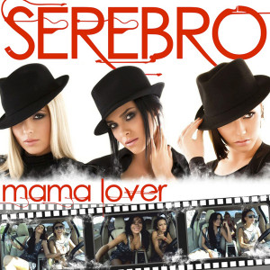 Serebro - Mama Lover