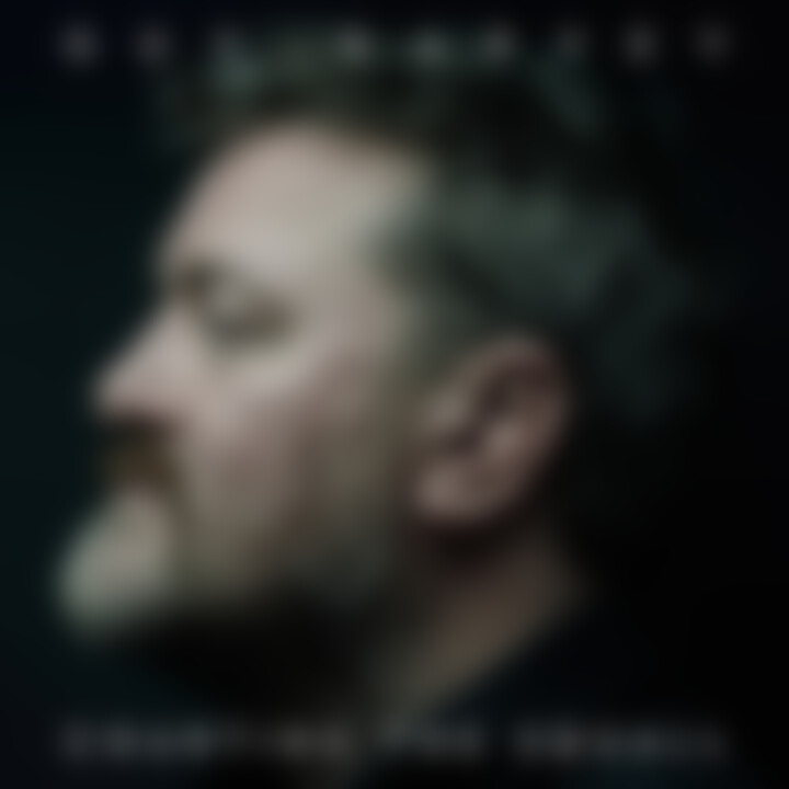 Guy Garvey Courting The Squall Albumcover