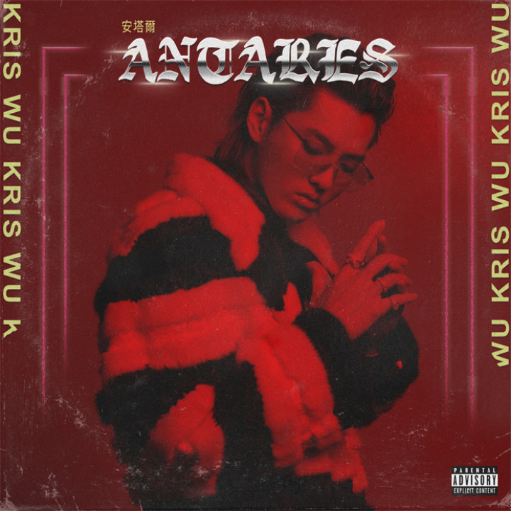 Kris Wu - Antares Album Cover