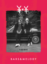 SADBOI (Limited Fanbox)