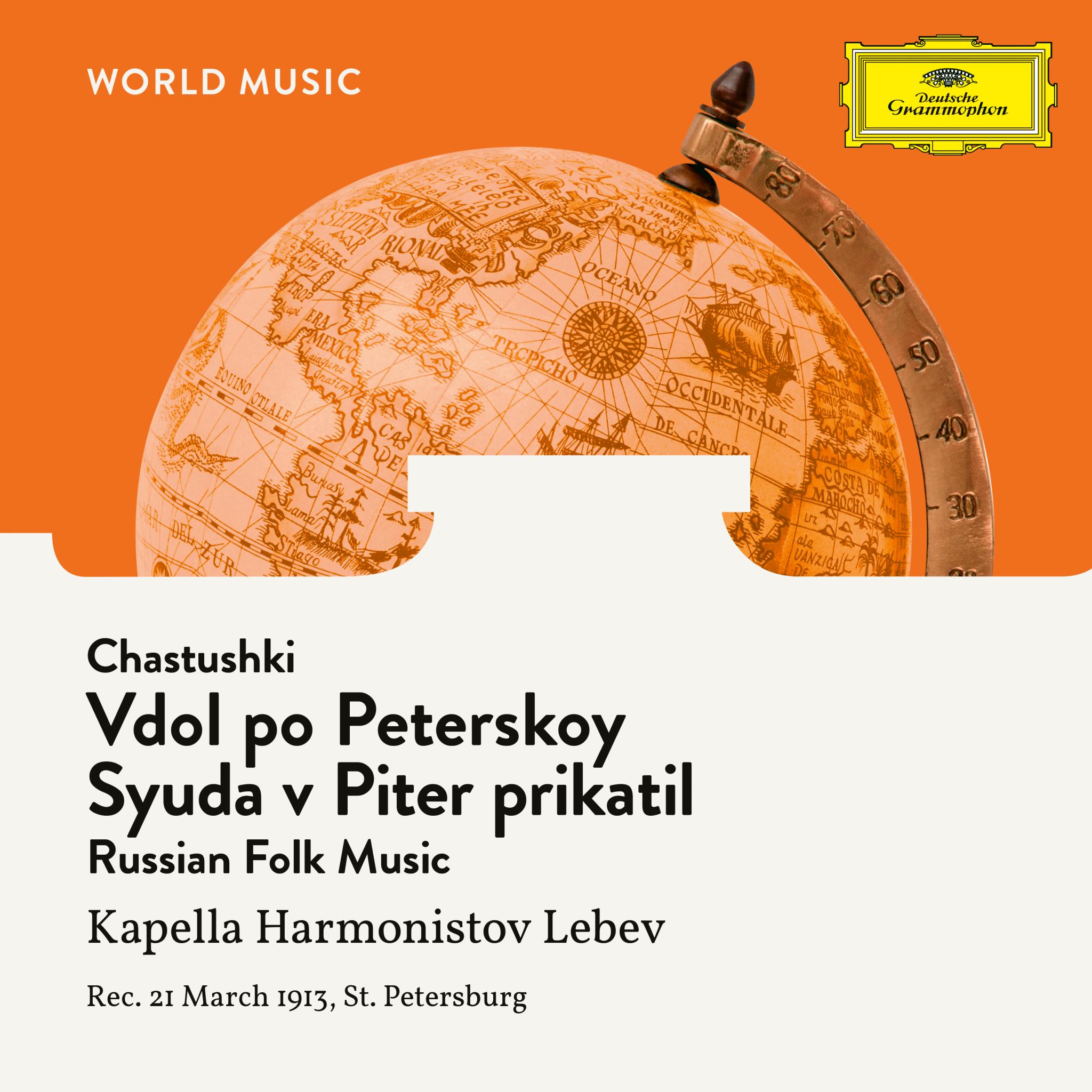 Vdol po Peterskoy / Syuda v Piter prikatil