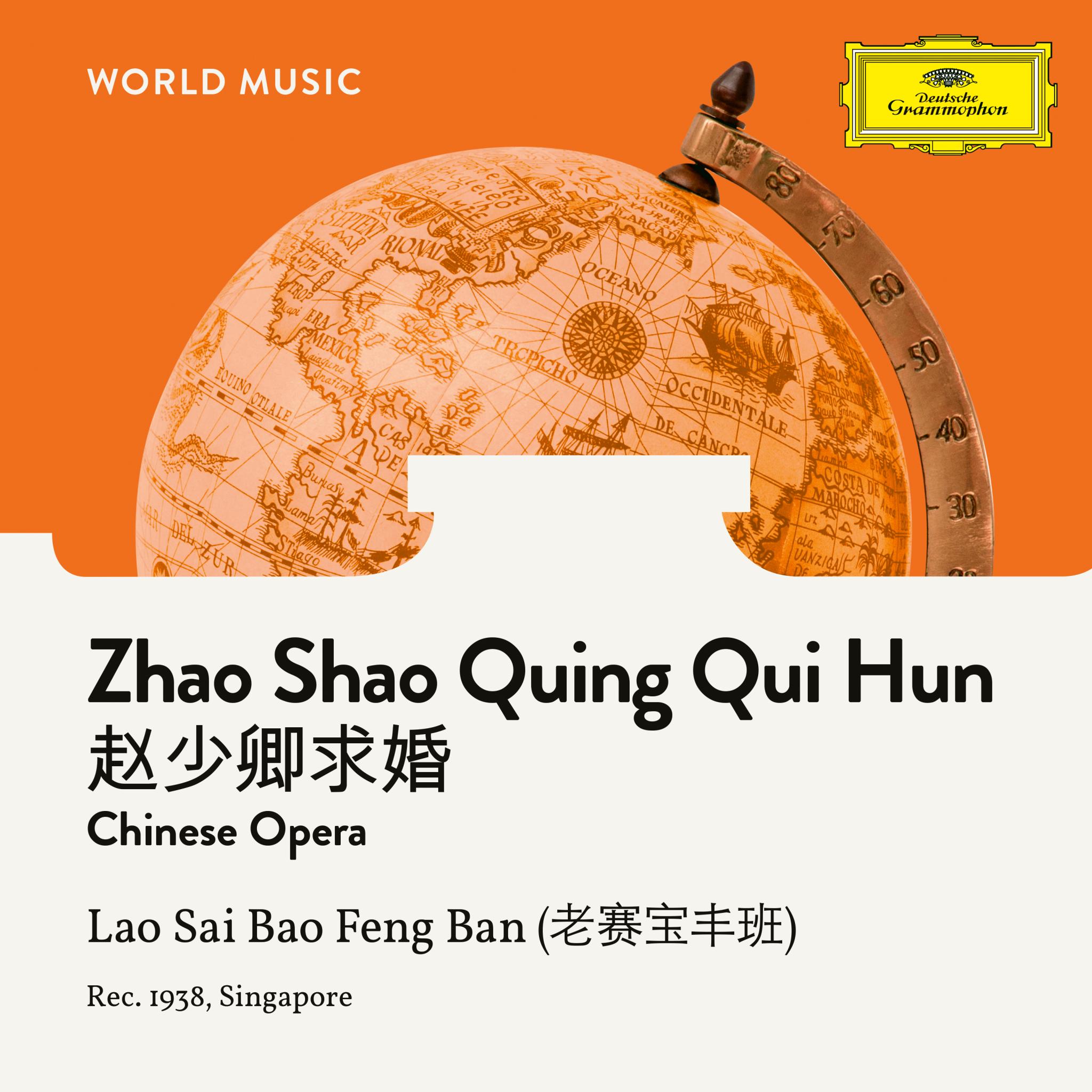 Zhao Shao Quing Qui Hun