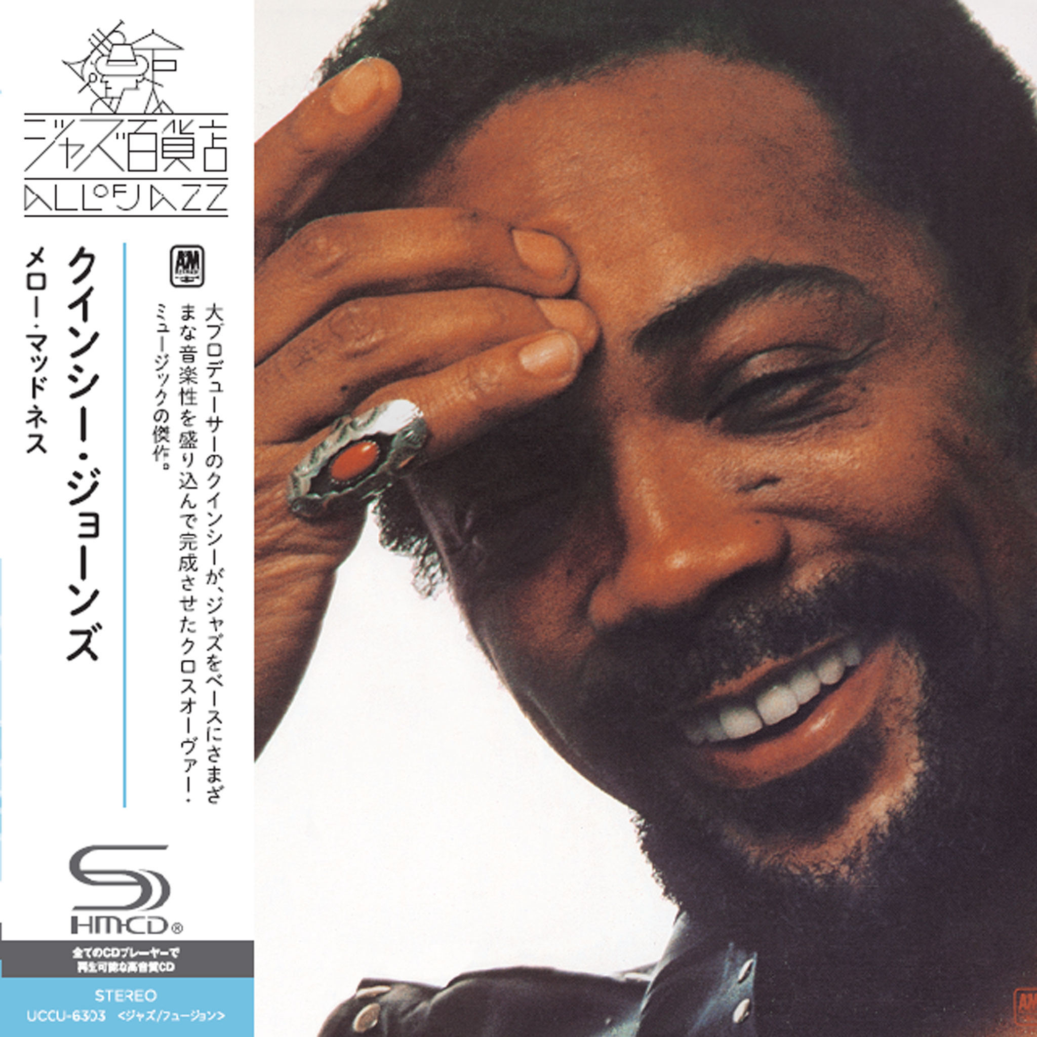 Quincy Jones: Mellow Madness (SHM-CD)