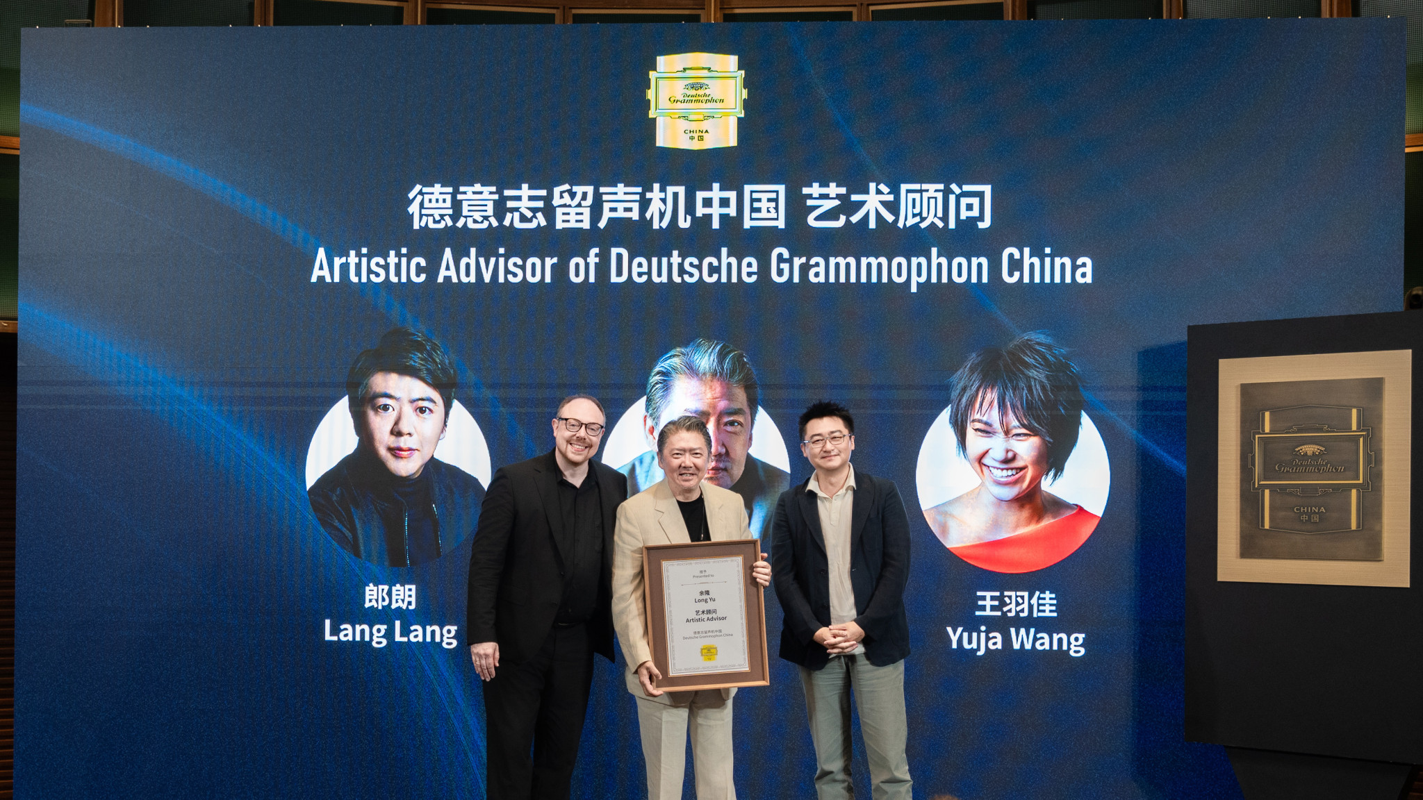 Universal Music Greater China launches Deutsche Grammophon China, marking a strategic expansion into China's classical scene