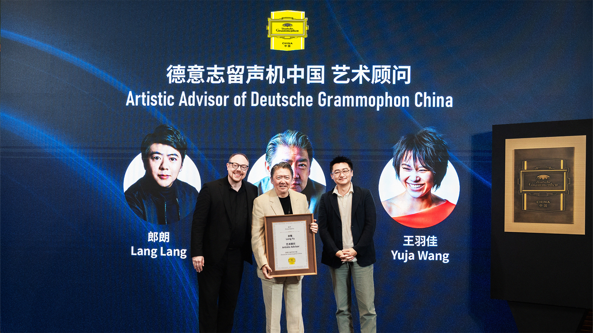 Universal Music Greater China launches Deutsche Grammophon China, marking a strategic expansion into China's classical scene
