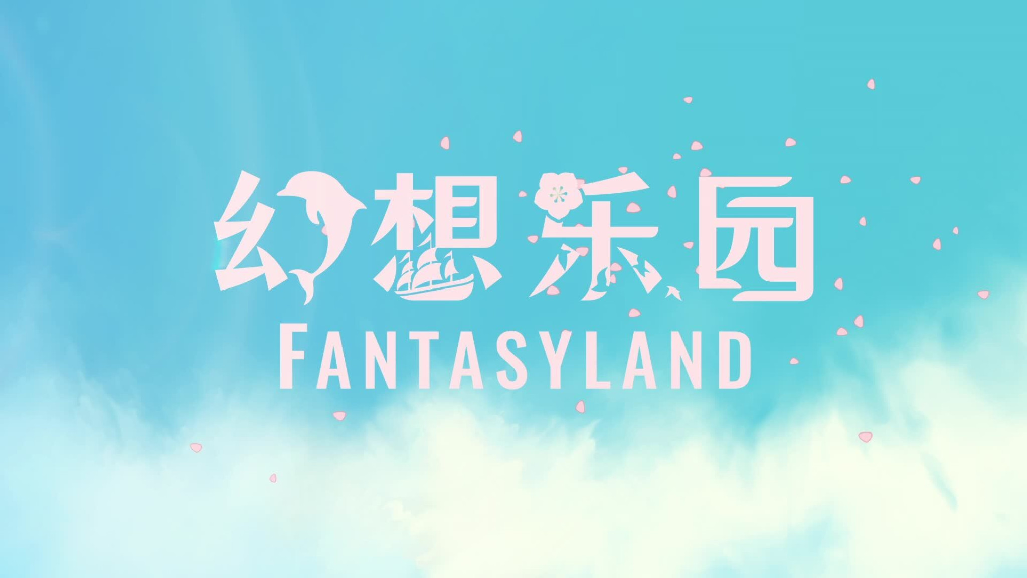 Summer Fantasy (from 'Justice Online') - animated video