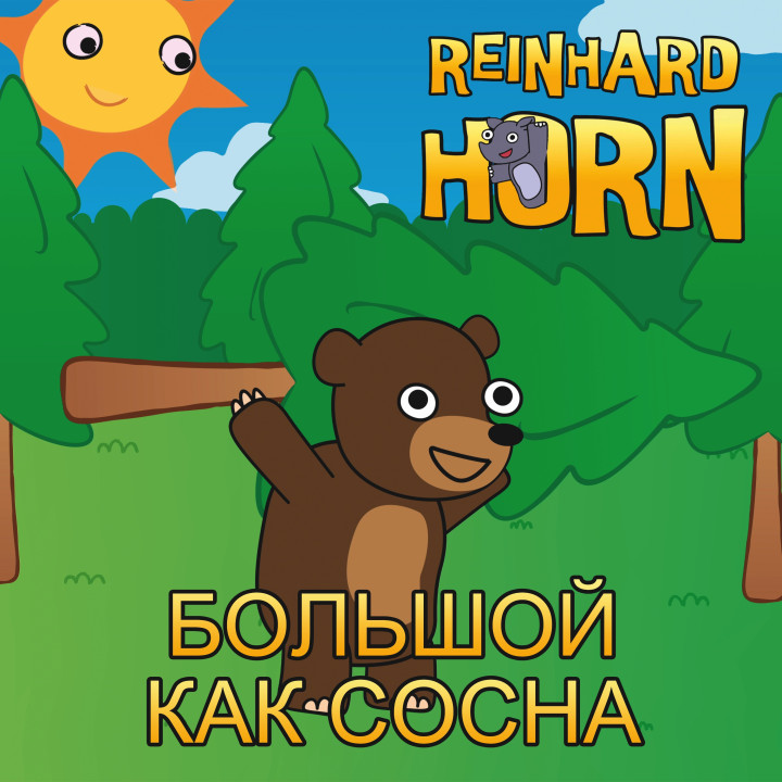 RHI 03 SoGrossWieEinBaum 07 Russisch_Cover.jpg