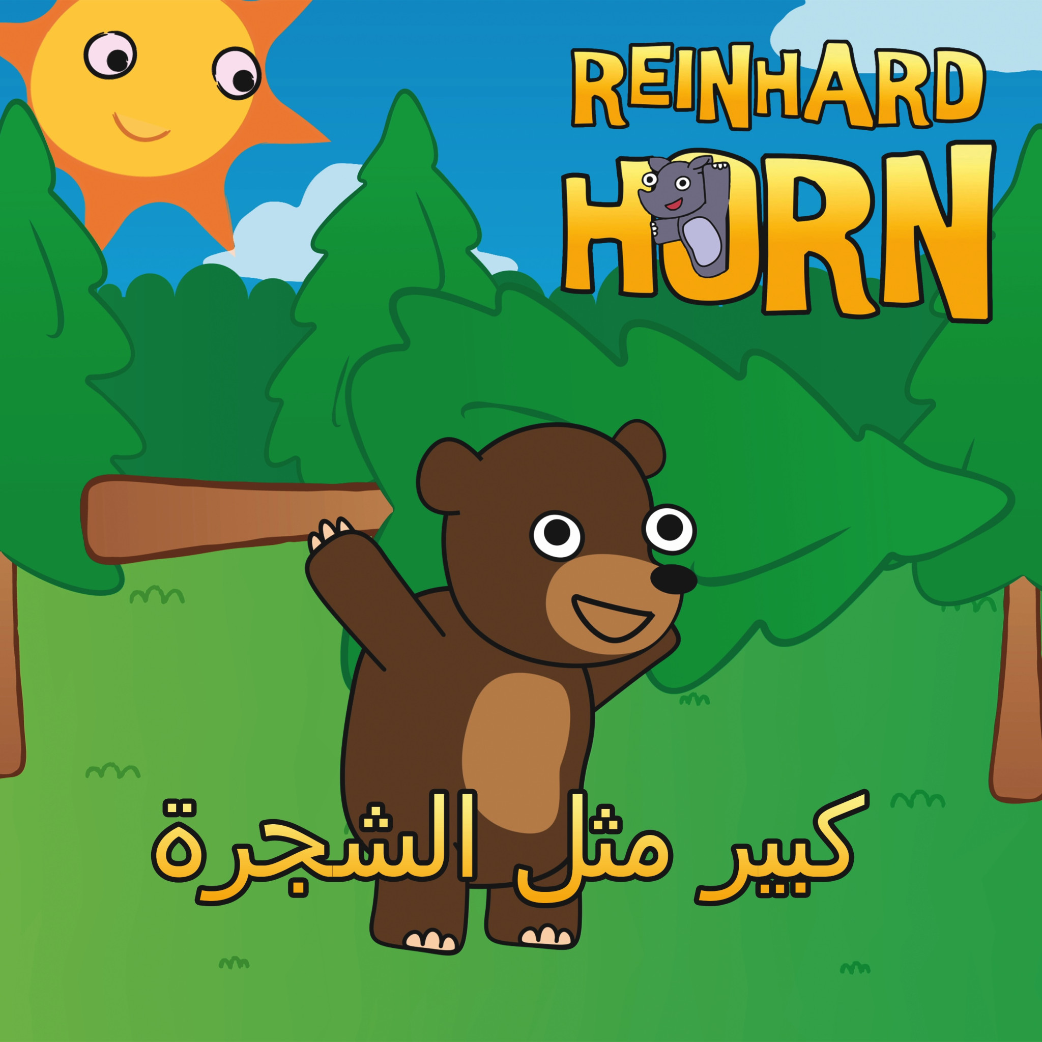 RHI 03 SoGrossWieEinBaum 15 Arabisch_Cover.jpg