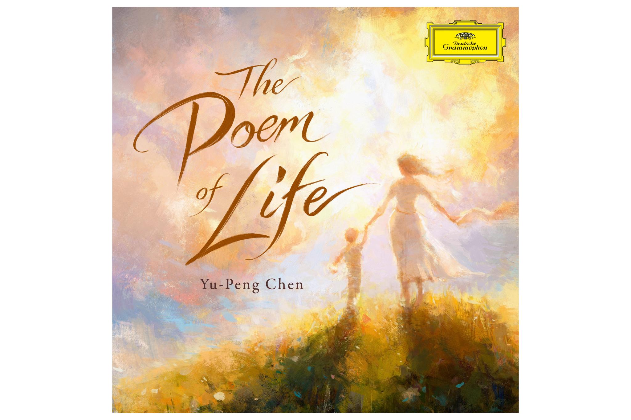 Yu-Peng Chen · The Poem of Life.jpg
